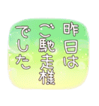 よく使う敬語 デカ文字スタンプ（個別スタンプ：12）