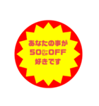 いろいろ半額シール➀（個別スタンプ：7）