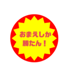 いろいろ半額シール➀（個別スタンプ：9）