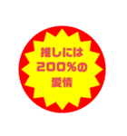 いろいろ半額シール➀（個別スタンプ：10）