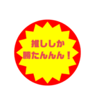 いろいろ半額シール➀（個別スタンプ：11）