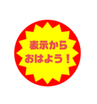 いろいろ半額シール➀（個別スタンプ：13）