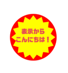 いろいろ半額シール➀（個別スタンプ：14）