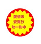 いろいろ半額シール➀（個別スタンプ：19）