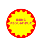 いろいろ半額シール➀（個別スタンプ：21）