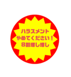 いろいろ半額シール➀（個別スタンプ：24）