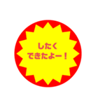 いろいろ半額シール➀（個別スタンプ：26）
