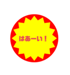 いろいろ半額シール➀（個別スタンプ：27）
