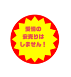 いろいろ半額シール➀（個別スタンプ：29）