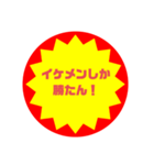 いろいろ半額シール➀（個別スタンプ：30）