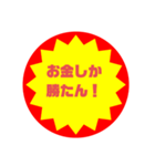いろいろ半額シール➀（個別スタンプ：31）