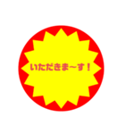 いろいろ半額シール➀（個別スタンプ：32）