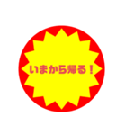 いろいろ半額シール➀（個別スタンプ：34）