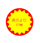 いろいろ半額シール➀（個別スタンプ：37）