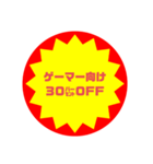 いろいろ半額シール➀（個別スタンプ：39）