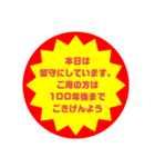 いろいろ半額シール➀（個別スタンプ：40）