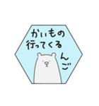 しろくまんご（個別スタンプ：14）