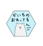 しろくまんご（個別スタンプ：15）