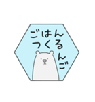 しろくまんご（個別スタンプ：17）