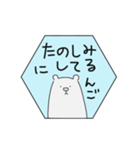 しろくまんご（個別スタンプ：23）