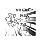 PIENNスタンプ（個別スタンプ：3）