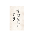 ゆびで書いた文字（敬語）（個別スタンプ：11）