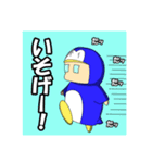 よしのさんちのペンギン（個別スタンプ：4）