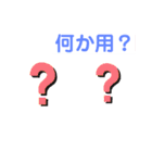 友達に使いたいスタンプなのかわからない（個別スタンプ：5）