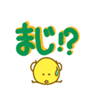 でか文字豆ちゃん（個別スタンプ：2）