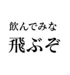 食ってみな！飛ぶぞ！（個別スタンプ：5）