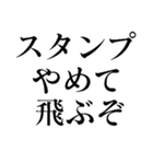 食ってみな！飛ぶぞ！（個別スタンプ：26）