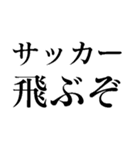 食ってみな！飛ぶぞ！（個別スタンプ：29）