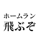 食ってみな！飛ぶぞ！（個別スタンプ：33）