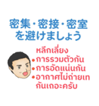 健康 初代マコト タイ語·日本語 2021（個別スタンプ：29）