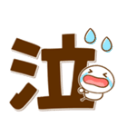 飛び出す♡デカ文字棒人間（個別スタンプ：20）