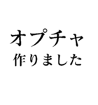 LINEオープンチャットで使えるスタンプ（個別スタンプ：1）