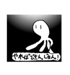 たこ向けスタンプ2（個別スタンプ：14）