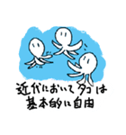 たこ向けスタンプ2（個別スタンプ：15）