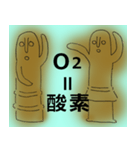 はに太はに子の化学式1（個別スタンプ：2）