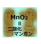 はに太はに子の化学式1（個別スタンプ：11）