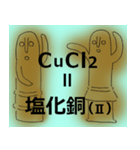 はに太はに子の化学式1（個別スタンプ：13）