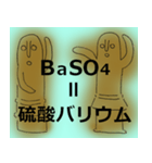 はに太はに子の化学式1（個別スタンプ：23）