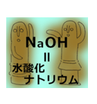 はに太はに子の化学式1（個別スタンプ：24）