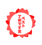ベスト〇〇スタンプ（個別スタンプ：6）