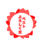 ベスト〇〇スタンプ（個別スタンプ：9）
