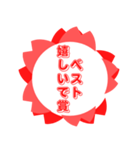ベスト〇〇スタンプ（個別スタンプ：16）