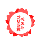 ベスト〇〇スタンプ（個別スタンプ：29）