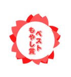 ベスト〇〇スタンプ（個別スタンプ：30）