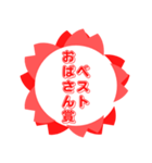ベスト〇〇スタンプ（個別スタンプ：32）
