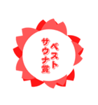 ベスト〇〇スタンプ（個別スタンプ：40）